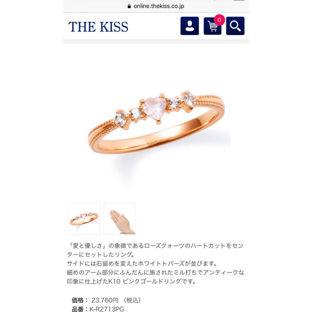 THE KISS - ぴょん♡さん専用ページの通販 by かな's shop