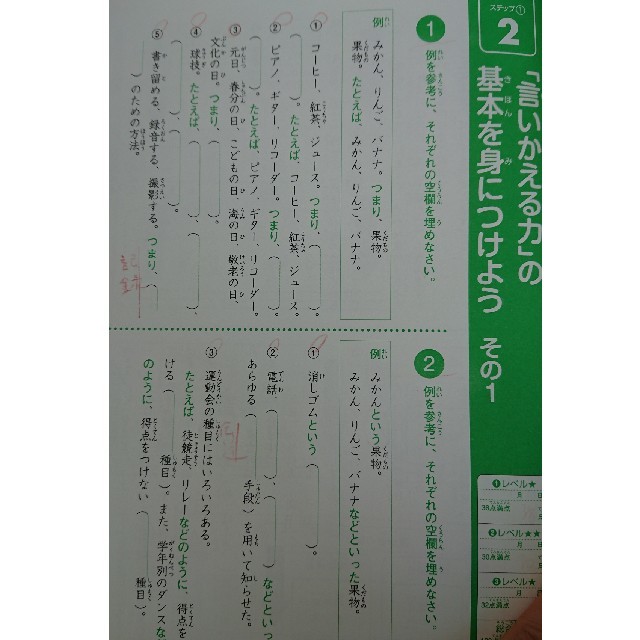 ふくしま式 国語の読解問題 に強くなる問題集 偏差値アップは当たり前 の通販 By ー9353 S Shop ラクマ