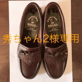 リーガル(REGAL)のリーガル ブラウン ローファー 251/2EE(ドレス/ビジネス)