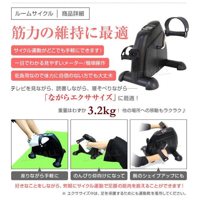 新品★ルームサイクル エアロバイク コンパクト  スポーツ/アウトドアのトレーニング/エクササイズ(その他)の商品写真