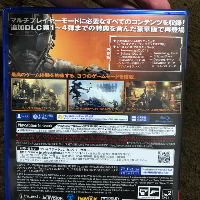 Playstation4 Cod Bo3の通販 By ʕ ʔ プレイステーション4ならラクマ