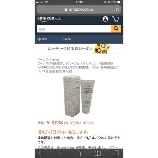 アベンヌ(Avene)のアベンヌ avene クリーム(乳液/ミルク)