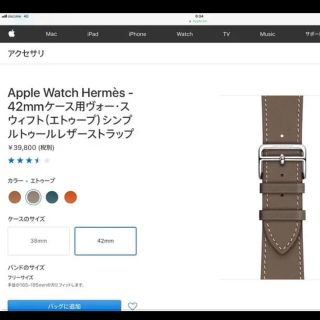 エルメス(Hermes)のエルメス アップルウォッチ ベルト(ラバーベルト)