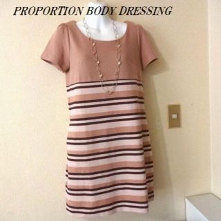 プロポーションボディドレッシング(PROPORTION BODY DRESSING)のPROPORTION BODY DRESSING♡ボーダー女デザインワンピース(その他)