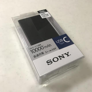 ソニー(SONY)の【新品未開封】ソニー USBポータブル電源 CP-VC10B(バッテリー/充電器)