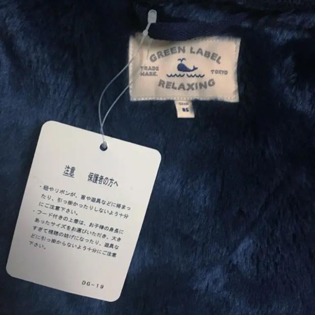 UNITED ARROWS green label relaxing(ユナイテッドアローズグリーンレーベルリラクシング)のアールグレイ様専用 新品 ネイビー ポンチョ  耳付き フード 冬用 85cm キッズ/ベビー/マタニティのベビー服(~85cm)(ジャケット/コート)の商品写真