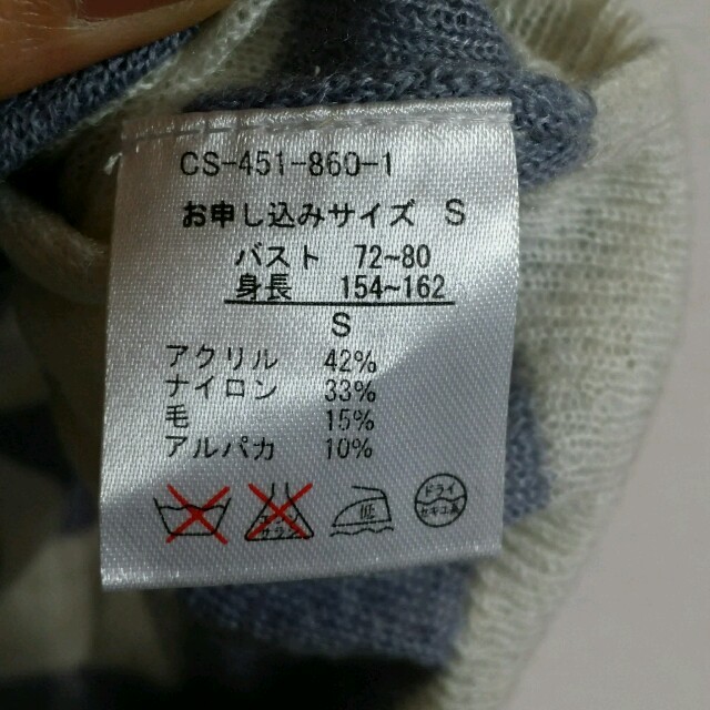 FELISSIMO(フェリシモ)のドルマンニット☆ レディースのトップス(ニット/セーター)の商品写真