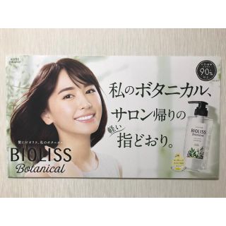 コーセー(KOSE)の【非売品】新垣結衣 ビオリス 販促ボード(女性タレント)