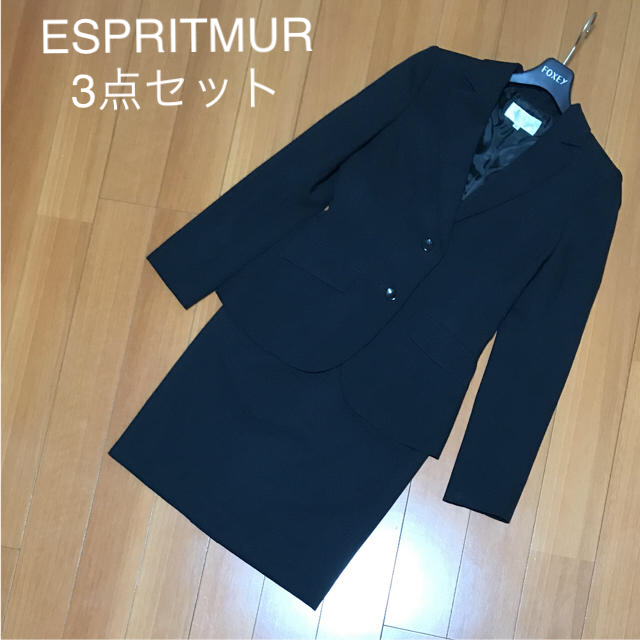 【新品】ESPRITMUR フォーマルスーツ3点セット スカート パンツ スーツ