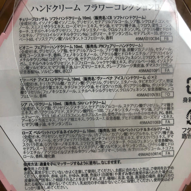 L'OCCITANE(ロクシタン)の新品 ロクシタン ハンドクリーム ギフトボックス コスメ/美容のボディケア(ハンドクリーム)の商品写真