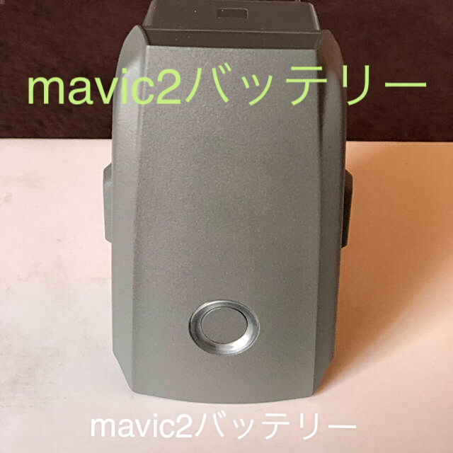 品質が
dji mavic2バッテリー 新品 ホビーラジコン 品質が
dji mavic2バッテリー 新品 ホビーラジコン