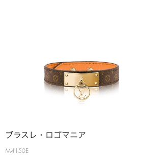 ルイヴィトン(LOUIS VUITTON)のルイヴィトン ブラスレ ロゴマニア(ブレスレット/バングル)