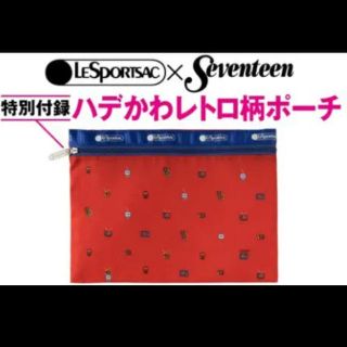 レスポートサック(LeSportsac)のSeventeen 9月号付録(ポーチ)