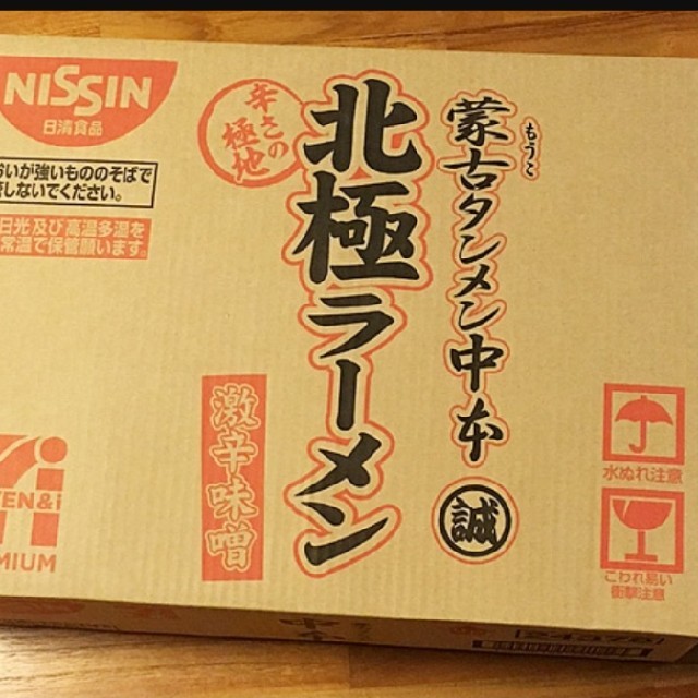 日清食品(ニッシンショクヒン)の蒙古タンメン 中本 北極 ラーメン 食品/飲料/酒の加工食品(インスタント食品)の商品写真