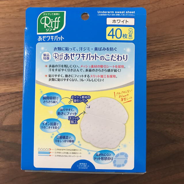 小林製薬(コバヤシセイヤク)のあせワキパット リフ 30枚 コスメ/美容のボディケア(制汗/デオドラント剤)の商品写真