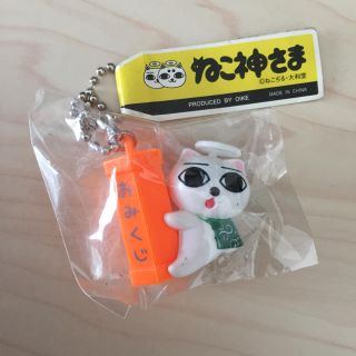 ねこ神さま ねこぢる キーホルダー(キーホルダー)