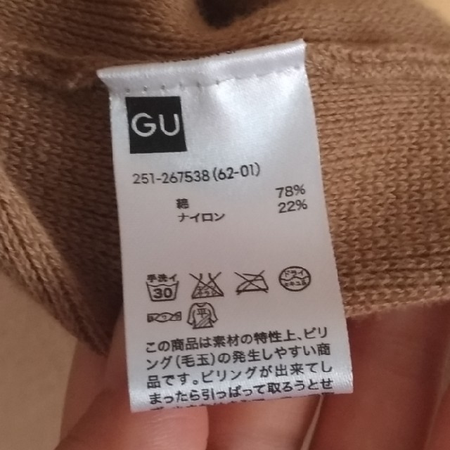 GU(ジーユー)のGU　ジレ　 レディースのトップス(ベスト/ジレ)の商品写真