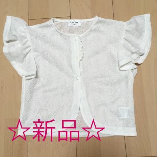 ウィルメリー(WILL MERY)のはるはる様専用☆WILL MERY ボレロ 120 オフホワイト(カーディガン)