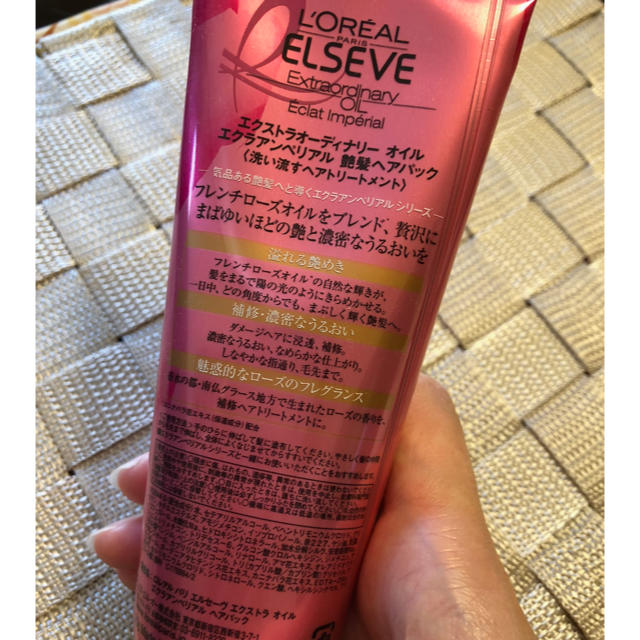 L'Oreal Paris(ロレアルパリ)のロレアル パリ エクストラオイル エクラアンぺリアル ヘアパック コスメ/美容のヘアケア/スタイリング(ヘアパック/ヘアマスク)の商品写真