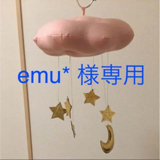 【新品・訳あり】雲のベッドメリー ⭐️ ピンク(オルゴールメリー/モービル)