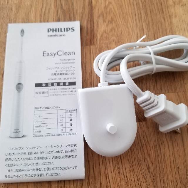 フィリップス　電動歯ブラシ　充電器 | フリマアプリ ラクマ