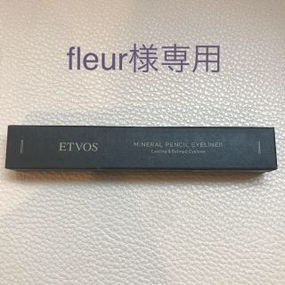 エトヴォス(ETVOS)のfleur様専用★etvos ミネラルペンシルアイライナー ダークブラウン(アイライナー)