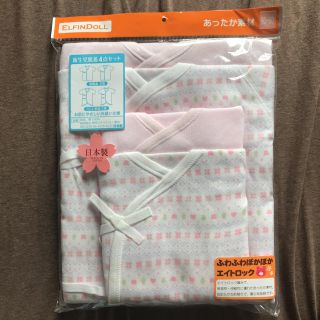 ニシマツヤ(西松屋)の新生児肌着4点セット 新品  日本製 あったか素材 冬生まれ ベビー (肌着/下着)