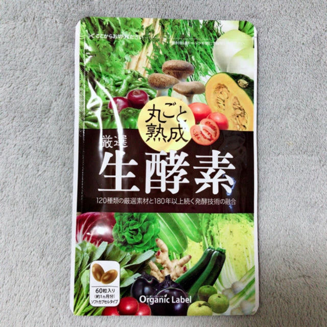 話題の健康ダイエットサプリ 丸ごと熟成 厳選 生酵素 の通販 By Falilv666 S Shop ラクマ 話題の健康ダイエットサプリ 丸ごと熟成 厳選 生酵素 の通販 By Falilv666 S Shop ラクマ
