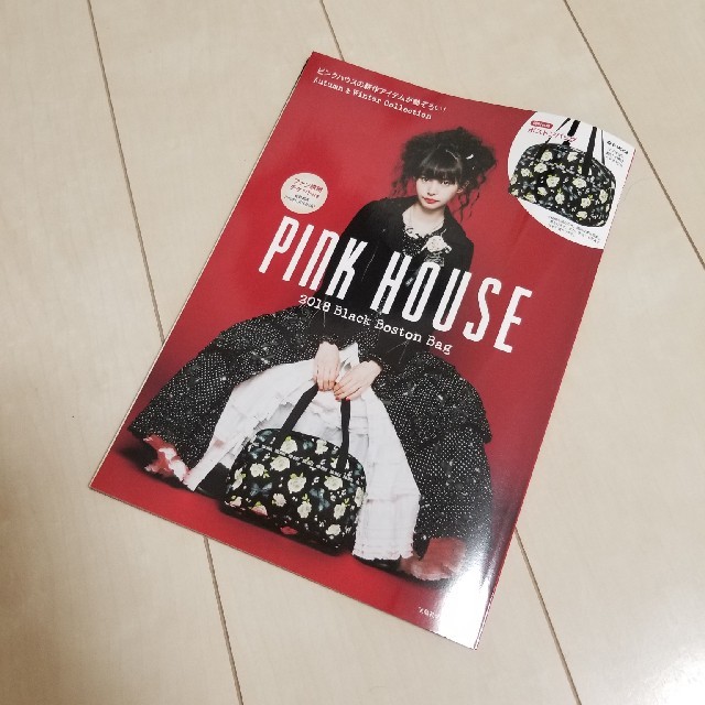 PINK HOUSE(ピンクハウス)の1000円チケット付き☆ピンクハウス　2018ムック本(付録なし、本のみ販売) エンタメ/ホビーの雑誌(ファッション)の商品写真