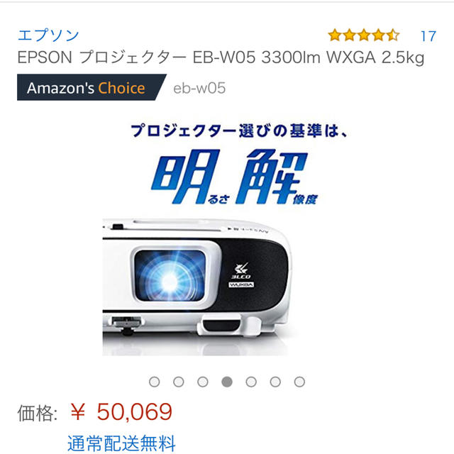 EPSON(エプソン)のleon様専用エプソン プロジェクター スマホ/家電/カメラのテレビ/映像機器(プロジェクター)の商品写真