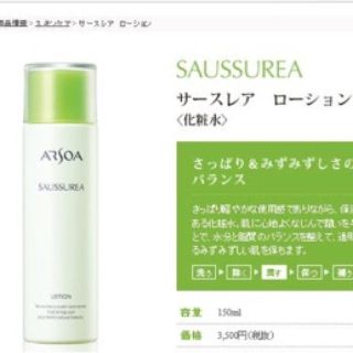 アルソア(ARSOA)のarsoa　アルソア サースレア ローション　150ml(化粧水/ローション)