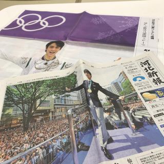 羽生結弦 新聞(スポーツ選手)