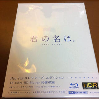 カドカワショテン(角川書店)の君の名は。 コレクターズ・エディション 4K Ultra HD Blu-ray(アニメ)