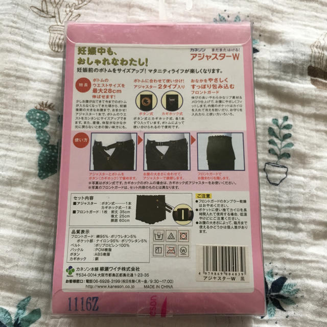 新品 アジャスター 妊婦さん♡ キッズ/ベビー/マタニティのマタニティ(その他)の商品写真