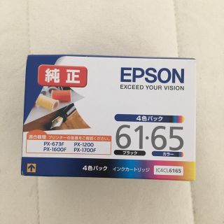 エプソン(EPSON)のエプソン 純正 IC4CL6165(PC周辺機器)