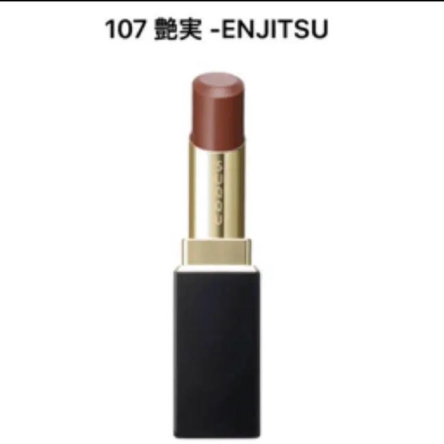 SUQQU(スック)のSUQQU　新品未開封モイスチャーリップスティック　107　艶実　ENJITSU コスメ/美容のベースメイク/化粧品(口紅)の商品写真