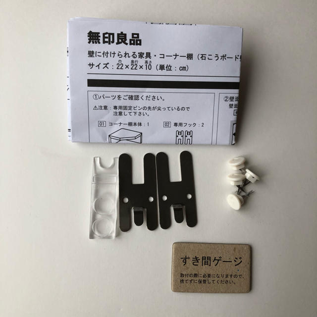 MUJI (無印良品)(ムジルシリョウヒン)の無印良品 壁に付けられる家具 コーナー棚 インテリア/住まい/日用品の収納家具(棚/ラック/タンス)の商品写真