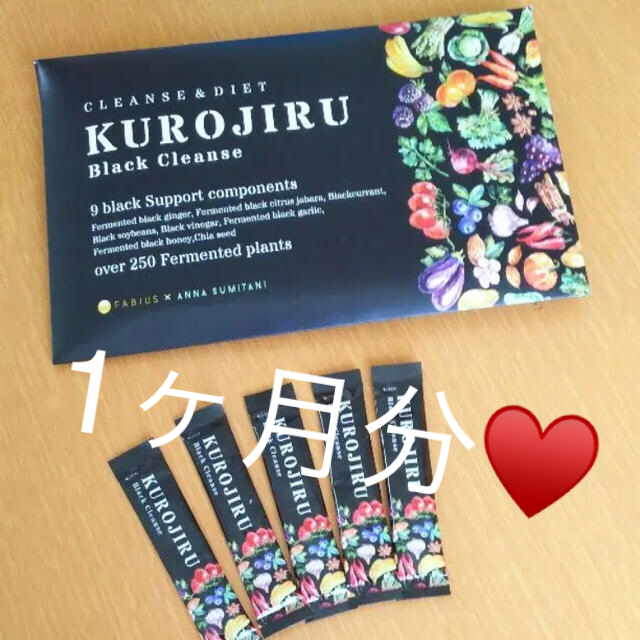 kuroziru  1ヶ月分♥️  コスメ/美容のダイエット(ダイエット食品)の商品写真