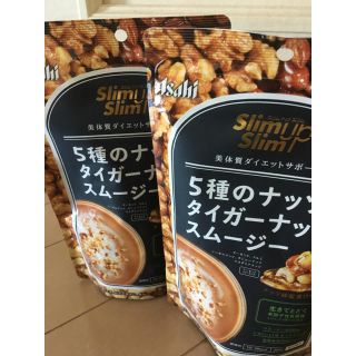 アサヒ(アサヒ)の2袋セット⭐️スリムアップスリム タイガーナッツスムージー(ダイエット食品)