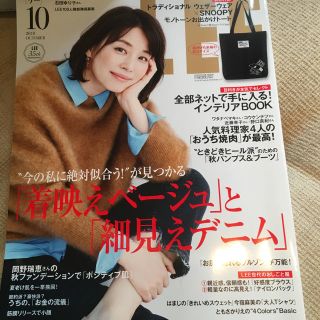 LEE 10月号  付録と、雑誌  スヌーピー バック(ファッション)