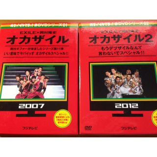 エグザイル(EXILE)のおかめ様専用(お笑い/バラエティ)