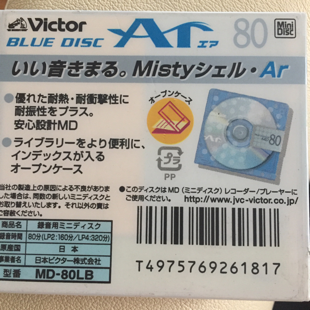 Victor(ビクター)のカセットテープ＆MDセット エンタメ/ホビーのCD(その他)の商品写真