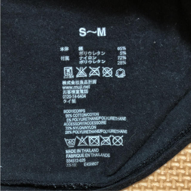 MUJI (無印良品)(ムジルシリョウヒン)のうさ様専用 授乳仕様 ブラトップ キャミソール M キッズ/ベビー/マタニティのマタニティ(マタニティトップス)の商品写真