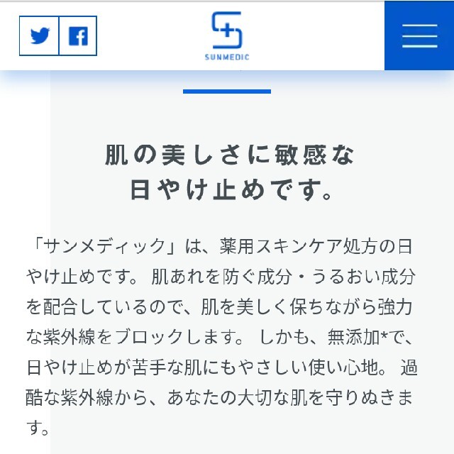 SHISEIDO (資生堂)(シセイドウ)のサンメディックUVデイプロテクト コスメ/美容のベースメイク/化粧品(化粧下地)の商品写真