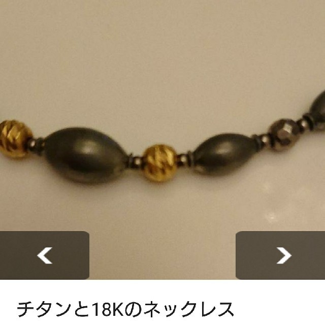 18Kの留具ネックレス レディースのアクセサリー(ネックレス)の商品写真