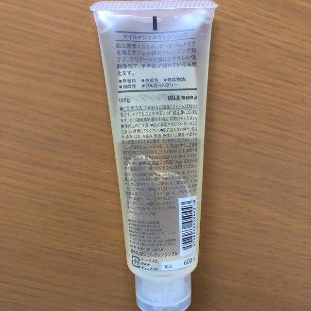 MUJI (無印良品)(ムジルシリョウヒン)のMUJI マイルドジェルクレンジング マイルド洗顔フォーム コスメ/美容のスキンケア/基礎化粧品(クレンジング/メイク落とし)の商品写真