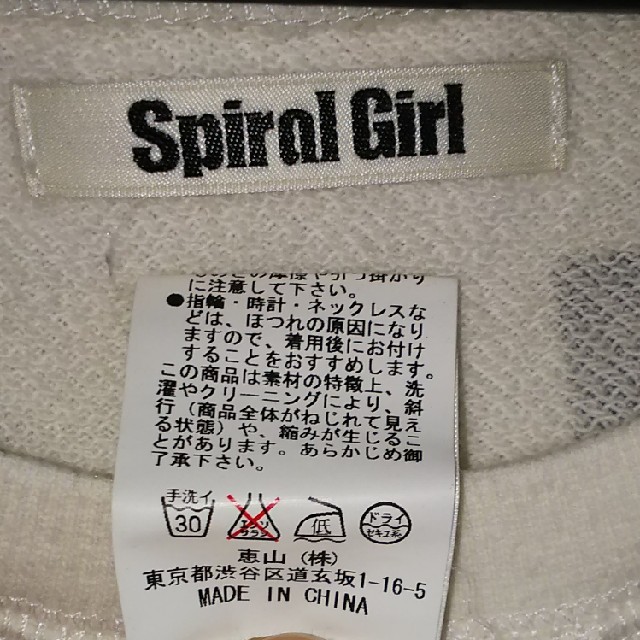 SPIRAL GIRL(スパイラルガール)のSPIRALGIRL トレーナー レディースのトップス(トレーナー/スウェット)の商品写真