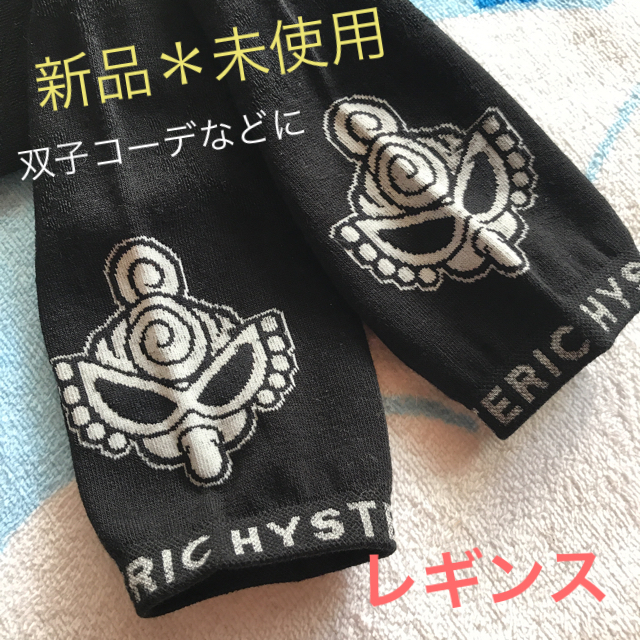 HYSTERIC MINI(ヒステリックミニ)の秋ファッションに♡レギンス2点 キッズ/ベビー/マタニティのキッズ服女の子用(90cm~)(パンツ/スパッツ)の商品写真