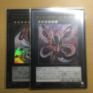 ユウギオウ(遊戯王)のインフィニティセット(シングルカード)