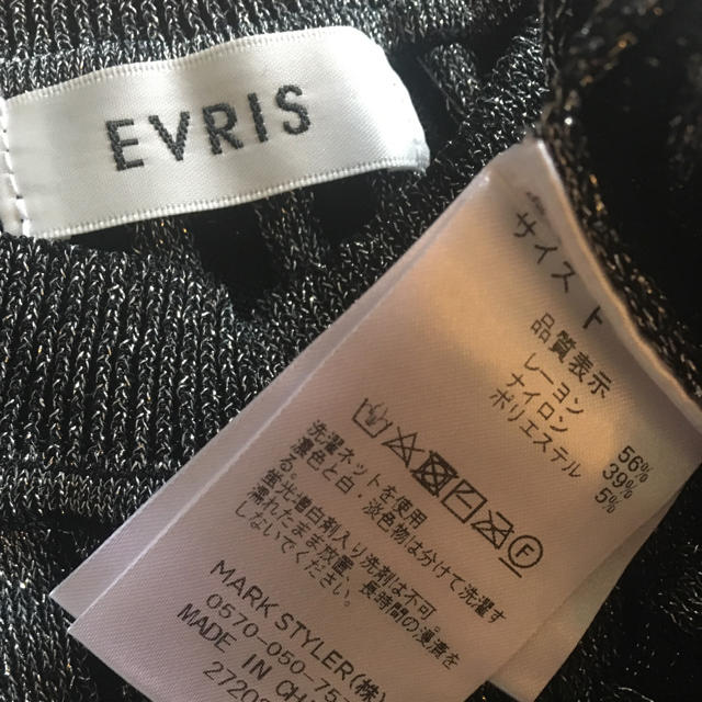 EVRIS(エヴリス)のmisaki様専用  EVRISシルバーラメリブニット レディースのトップス(ニット/セーター)の商品写真